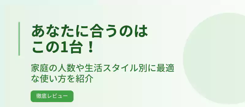 パリパリキューとライトの違いは？