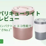 パリパリキューライトアイキャッチ画像