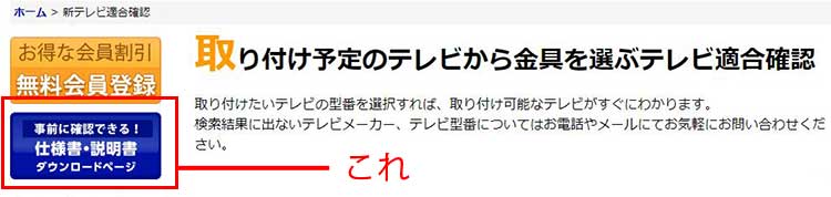 コンセントとテレビスタンド間の配線を隠してスッキリさせる方法