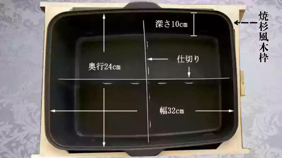内鍋寸法