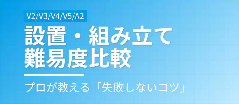 WALLテレビスタンドの組み立て難易度と成功の秘訣。