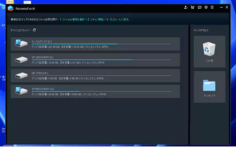 セットアップから復元まで