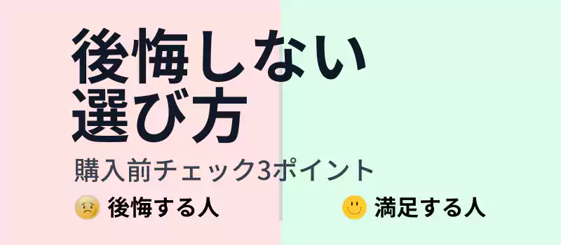 生ごみ処理機を選ぶ前のチェックポイント