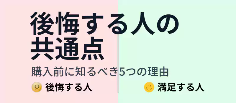 生ごみ処理機で後悔する人の主な理由