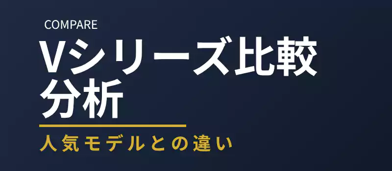 WALLシリーズ比較分析バナー