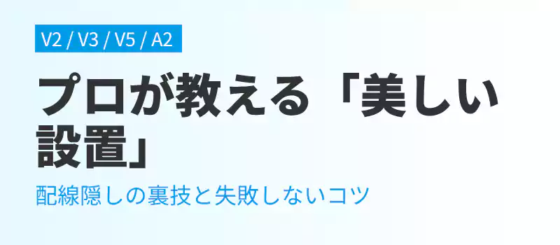 WALLテレビスタンドを美しく設置するための配線隠しとコツの扉絵。