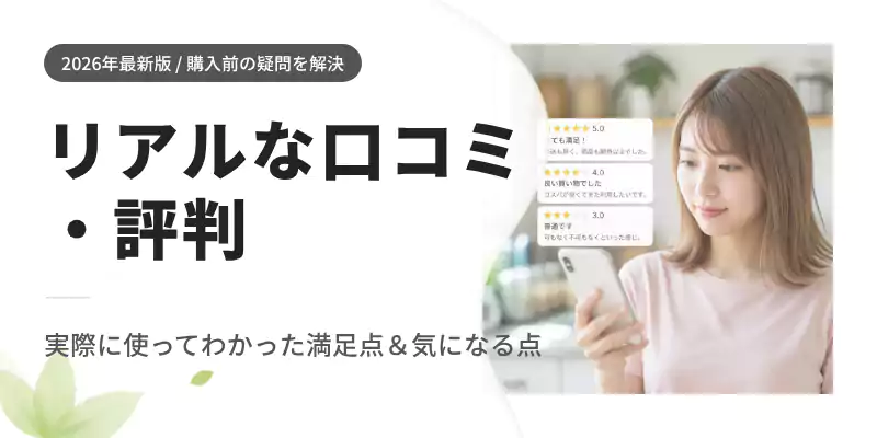パリパリキューを使った人のリアルな口コミ・評判とX（旧Twitter）の反応まとめ
