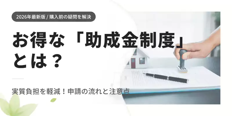 自治体の生ごみ処理機助成金制度：相場・申請の流れと注意点